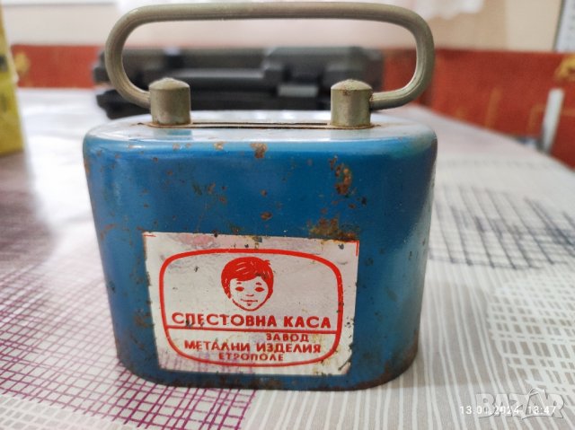 Стара соц.касичка ДСК