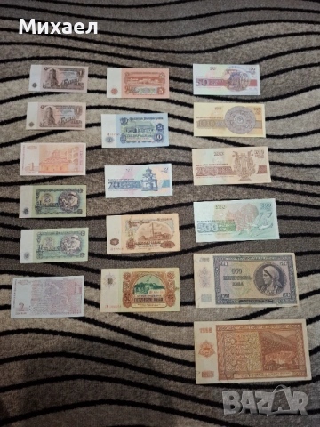 Български банкноти и монети, снимка 2 - Нумизматика и бонистика - 46021916