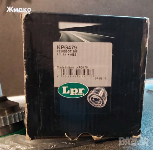 Карета за Peugeot 206, снимка 2 - Части - 34781170