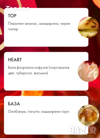 Парфюм Giordani Gold Essenza Supreme, снимка 3 - Дамски парфюми - 51771952