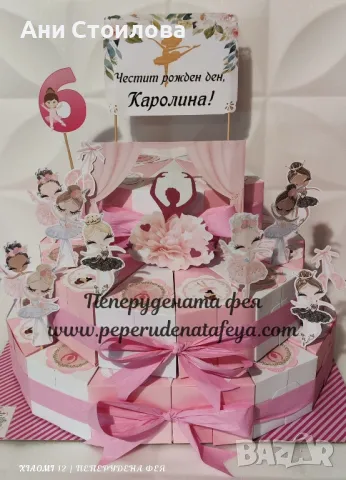 Картонена торта Балерини Балет , снимка 8 - Други - 28170693