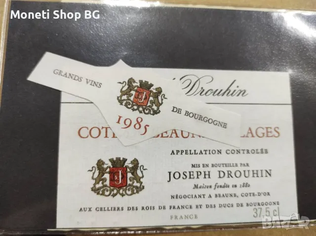 Предлагаме голяма колекция етикети за вино, снимка 9 - Други - 48933874