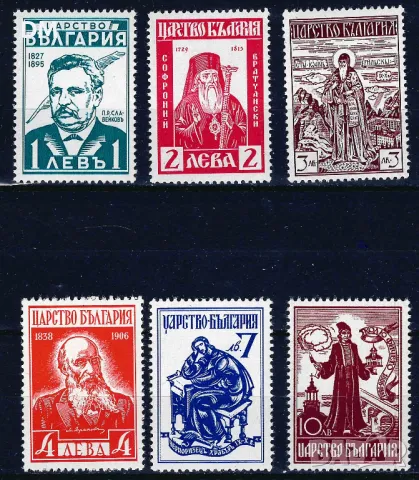 България 1940 - личности MNH