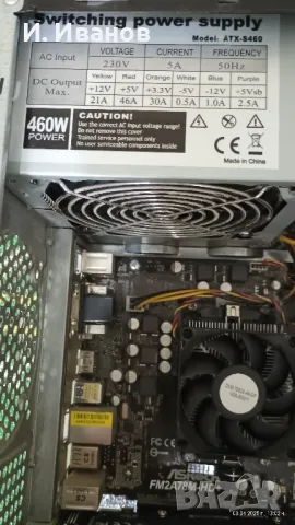 Продавам настолен компютър , снимка 6 - Работни компютри - 49769161