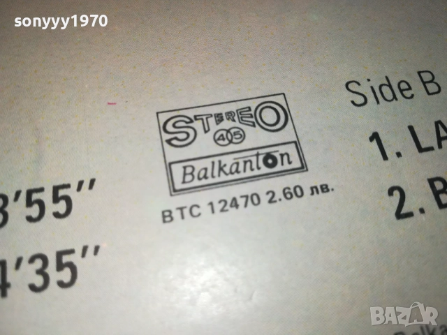 MAURO-BUONA SERA CIAO CIAO 2909251830, снимка 17 - Грамофонни плочи - 51881511