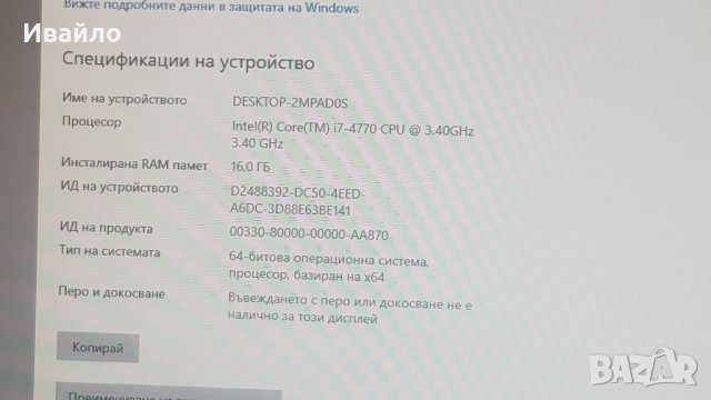 Геймърски компютър i7 4770 3.90 Ghz/R380 4GB / 16ram/SSD, снимка 7 - Геймърски - 38008152