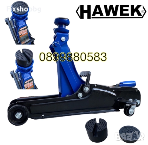 Хидравличен крик Hawek 2.5-тона 80мм-360мм с подложка 380мм