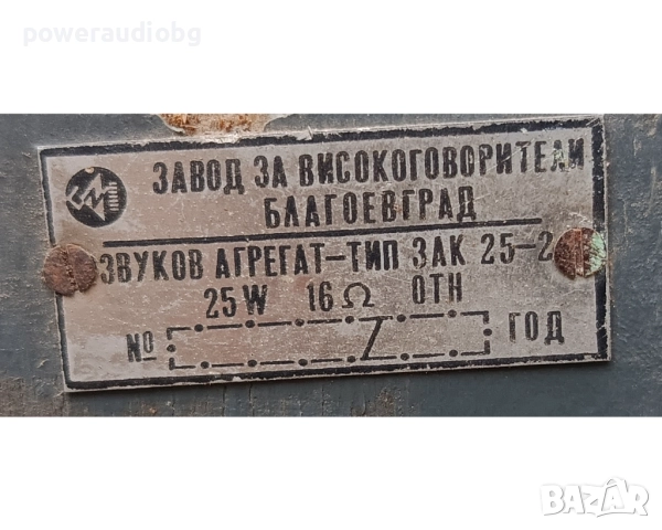 Vintage Българска кино колона Звуков Агрегат - 1бр., снимка 11 - Тонколони - 52907360