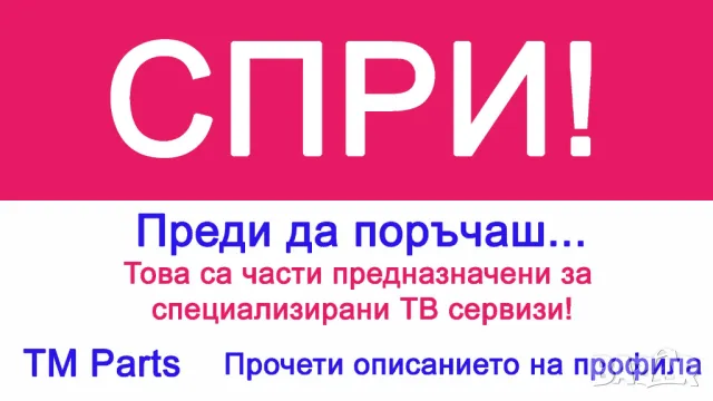 Нов счупен Philips 55PUS7608/12, снимка 2 - Части и Платки - 48168184