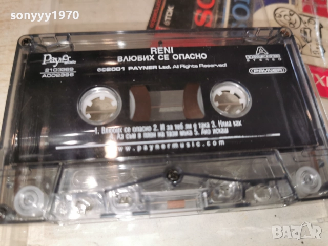 RENI ВЛЮБИХ СЕ ОПАСНО-ORIGINAL TAPE 3112251915, снимка 11 - Аудио касети - 52945252