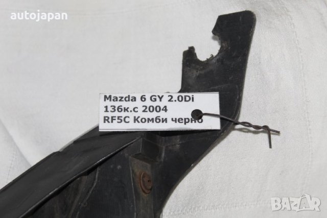 Предна решетка с емблема Мазда 6 гу 2.0ди 136кс рф5ц 04г Mazda 6 gy 2.0di 136hp rf5c 2004, снимка 2 - Части - 43312982