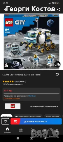 Продавам легота , снимка 3 - Конструктори - 49334719