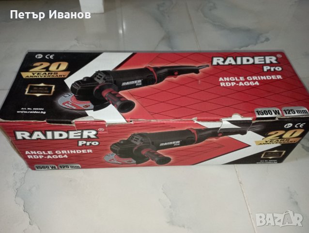 Ъглошлайф RAIDER RDP-AG64 Black edition 1500 w 125