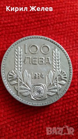 Сребърна монета 100 лева 1934 г Царство България Цар Борис III 22359