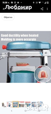 Зъботехническа вакуумна формовъчна машина JINGUANG JG-08 800W, снимка 14 - Стоматология - 51699404