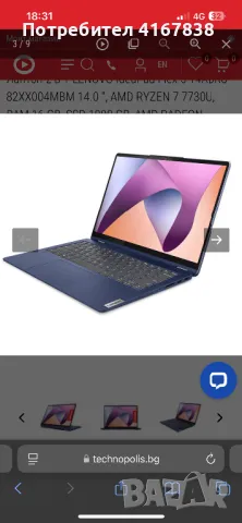 Лаптоп Lenovo 2в1 ideapad flex 5, снимка 3 - Лаптопи за дома - 47916558