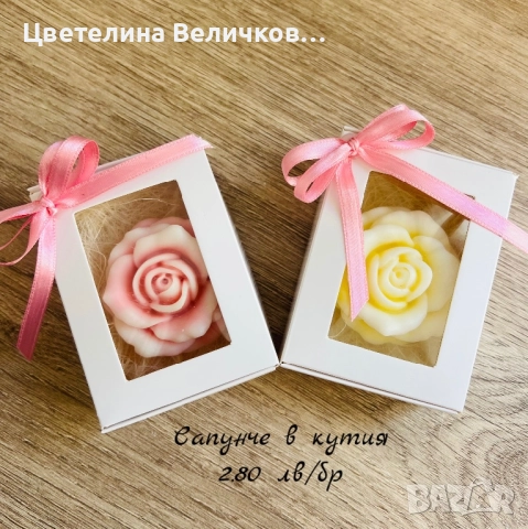 Подаръци за гости, снимка 16 - Други - 51742364