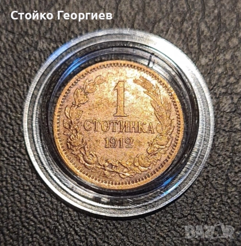 Български монети и лотове