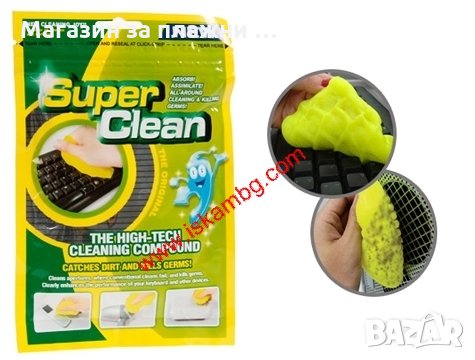 Super Clean Gel за почистване на прах и наслоявания, снимка 5 - Други стоки за дома - 28461230