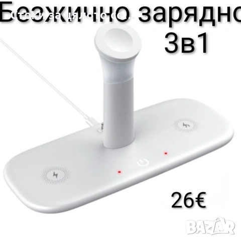 Уред за безжично зареждане на устройства 3в1, снимка 2 - Друга електроника - 52573888