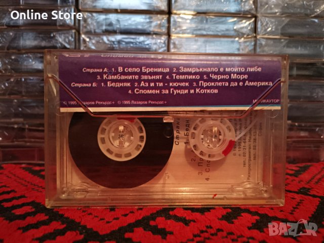 Боби - Спомен за Гунди и Котков, снимка 2 - Аудио касети - 39072089