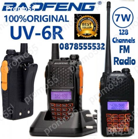 Двубандова радиостанция Baofeng UV-6R, обхват 5-10 километра