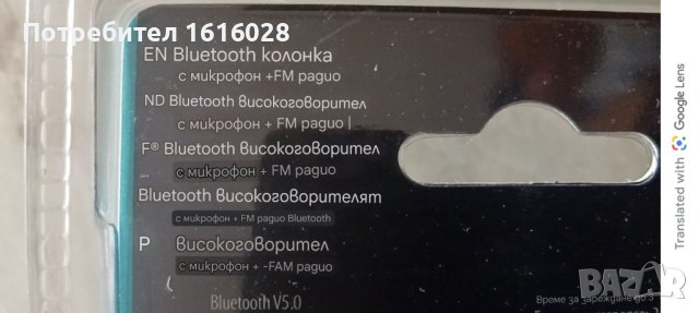 Нови приносими BLUETOOTH тонколони с микрофон + FM радио с USB кабел., снимка 5 - Bluetooth тонколони - 43821120