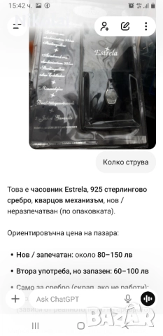 Часовник Estrela , снимка 2 - Дамски - 52827951