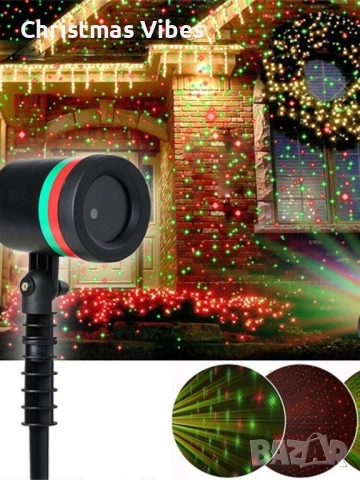 Лазерен прожектор Проектор за Коледна украса "Коледна лазерна лампа с Празнична светлина", снимка 12 - Прожектори - 52082791