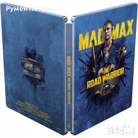 ЛУДИЯ МАКС - MAD MAX : Нова 4К + блу рей - 9 диска стилбук колекция 2022, снимка 12 - Blu-Ray филми - 36793326