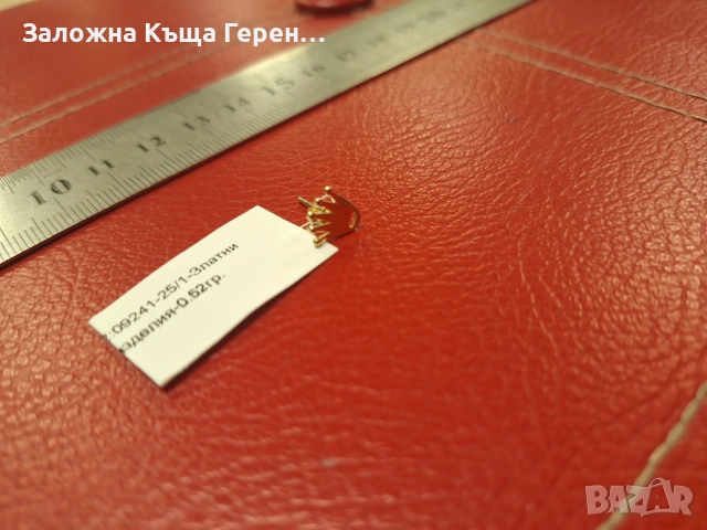 Златна обеца 0,52гр.14к, снимка 2 - Обеци - 52989517