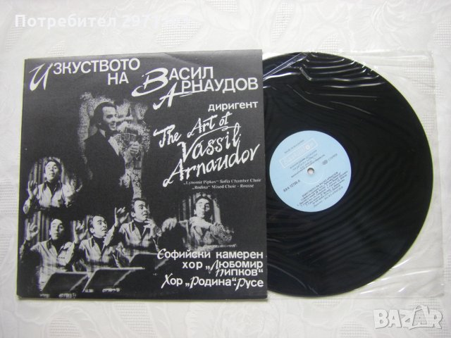ВХА 12706 - Изкуството на Васил Арнаудов - диригент, снимка 2 - Грамофонни плочи - 32995479