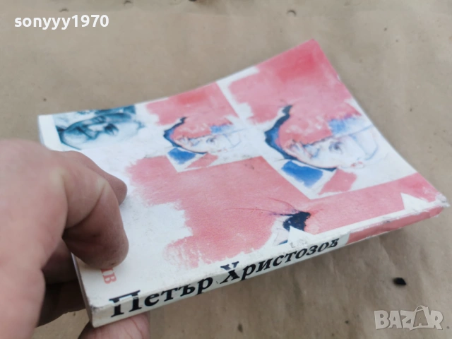 ВЛАСТ И УБИЙСТВО 0202261726, снимка 9 - Художествена литература - 53326636