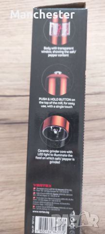  Комплект електрически мелници за подправки Brio Copper Collection, 2 броя, 23 х 5.3см, снимка 5 - Други - 53132136