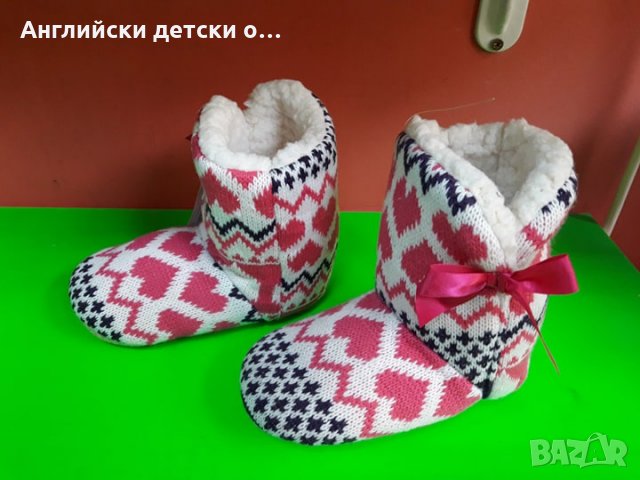 Английски детски пантофи