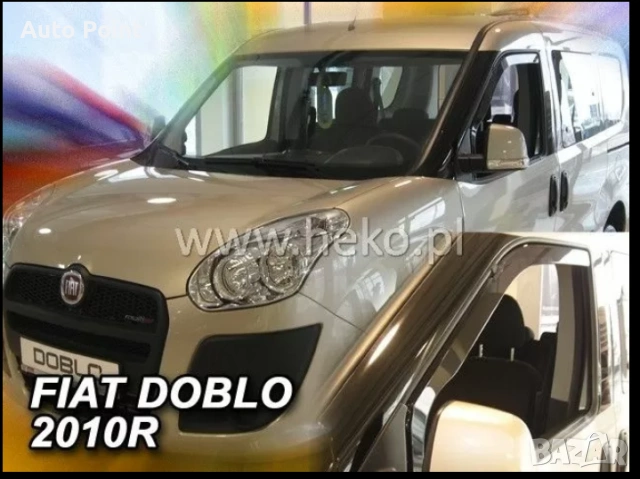 Ветробрани за FIAT DOBLO II (2010+) / OPEL COMBO (2011+) - 2бр. предни Неко