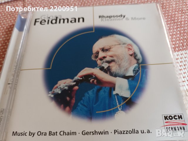 GIORA FEIDMAN, снимка 2 - CD дискове - 43039002