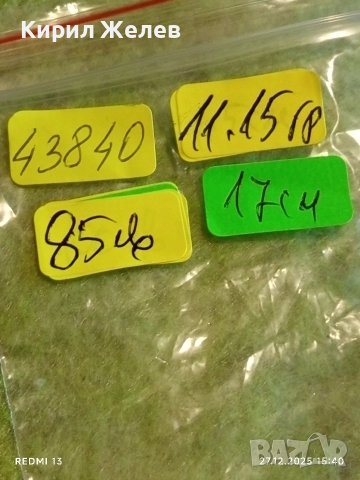 Сребърна гривна с МАРКЕЗИТ във формата на листа ювелирна изработка 43840, снимка 9 - Гривни - 52913016