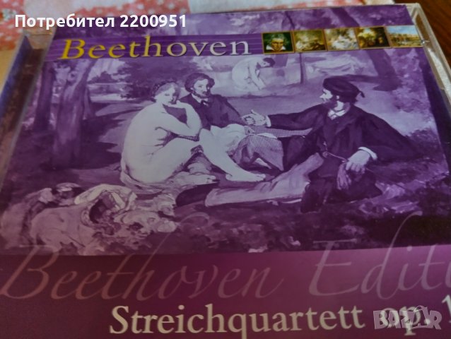 BEETHOVEN, снимка 3 - CD дискове - 44100301