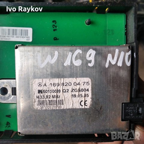 Антена Mercedes A class W169 ,A1698200475 ,