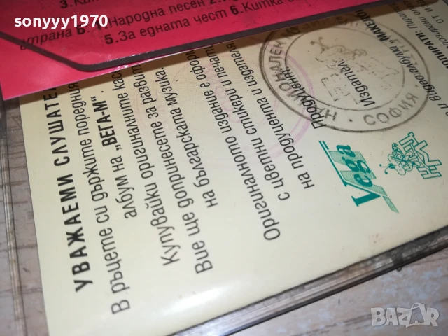 ХРИСТО КИДИКОВ-ОРИГИНАЛНА КАСЕТА 0706250359, снимка 11 - Аудио касети - 50579800