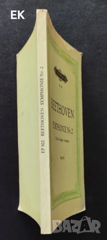 Бетховен - Симфония № 2, партитура, снимка 4 - Специализирана литература - 43621983