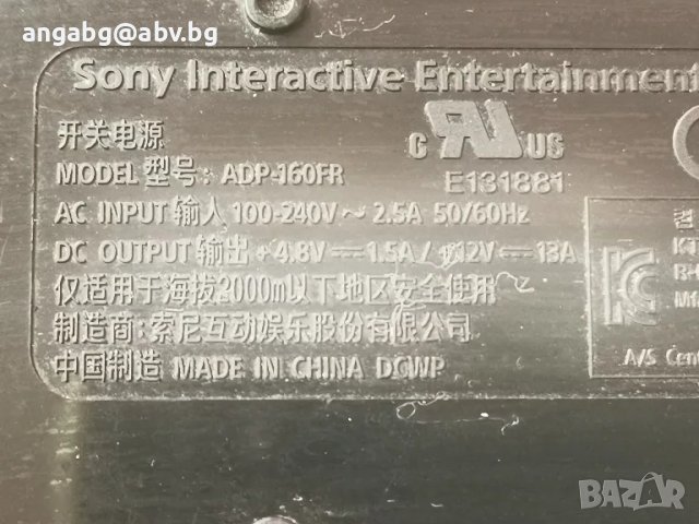 Playstation 4 slim Захранване ADP-160FR, снимка 1