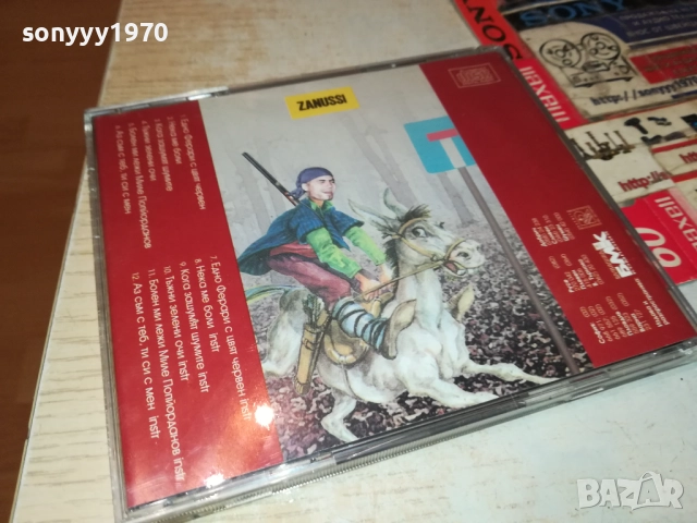 СЛАВИ ТРИФОНОВ-ЕДНО ФЕРАРИ С ЦВЯТ ЧЕРВЕН-ЦД БМК 2009251949, снимка 13 - CD дискове - 51780949