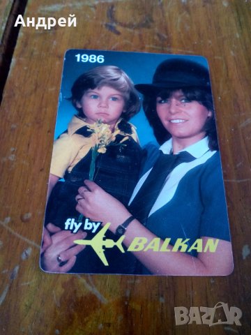 Календарче БГА Балкан,Balkan 1986