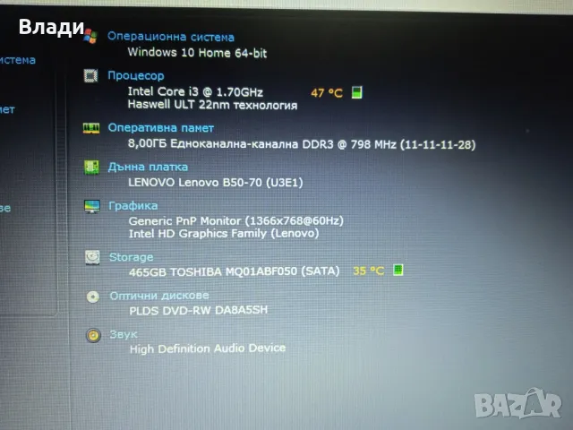 Lenovo Ideapad B50-70 Intel i3/500GB/8GB/2 часа батерия , снимка 9 - Лаптопи за дома - 49736729