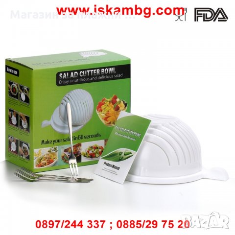 Купа за бързо рязане на салата Salad cutter bowl, снимка 11 - Други - 26992166