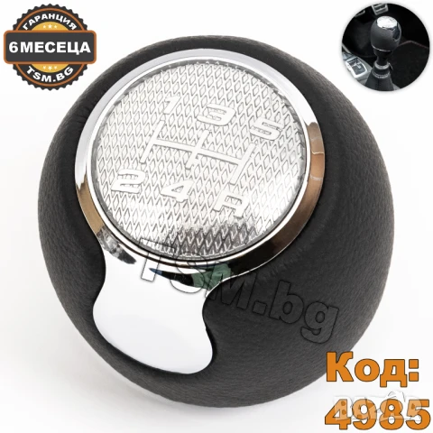 КОЖЕНА ТОПКА за СКОРОСТЕН ЛОСТ С МАНШОН за ALFA ROMEO MITO 955 АЛФА РОМЕО МИТО JTDM 5/6-Скорости, снимка 2 - Аксесоари и консумативи - 51294810