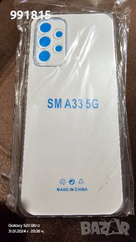Силиконов гръб за Samsung A33, снимка 1 - Калъфи, кейсове - 44070516