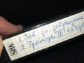 ЗОВ ЗА ЗАВРЪЩАНЕ/ТРАНСЕРИ 3-VHS VIDEO TAPE 3010252113, снимка 16